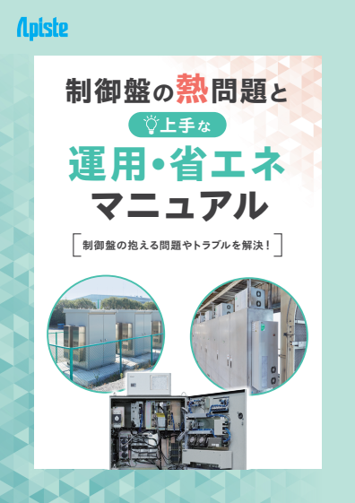 panel heat problems and efficient operation/energy saving manual