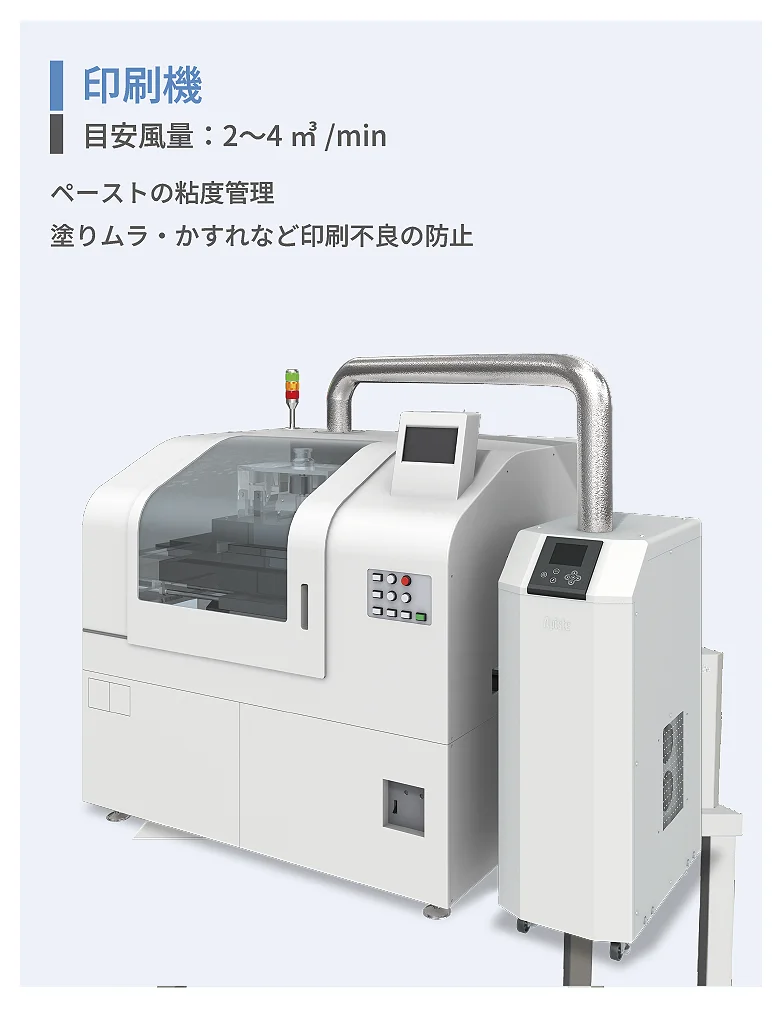 printing machine