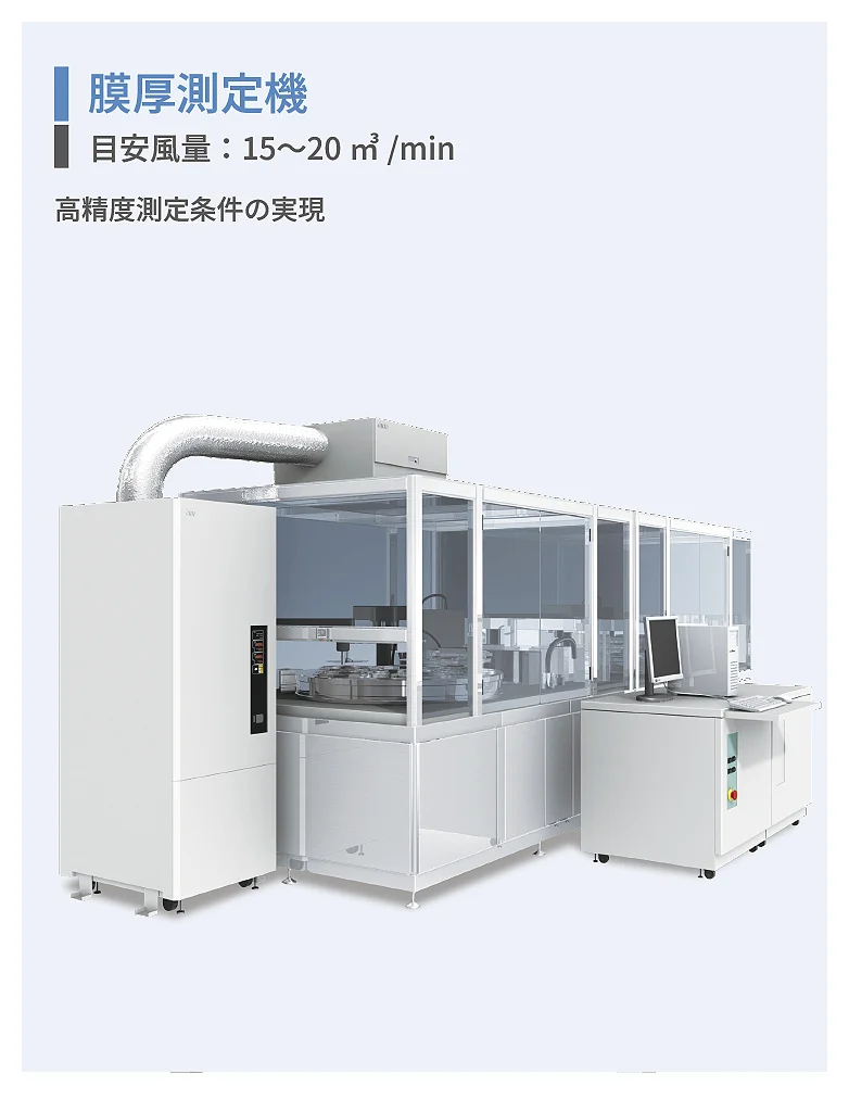 Film Thickness Measuring Machine