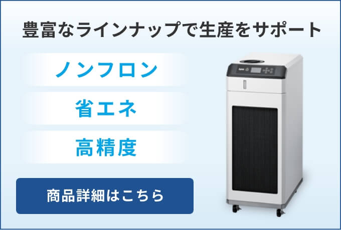 Supporting production with a wide range of products