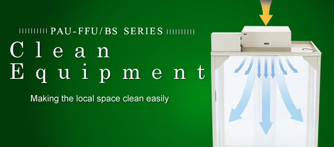 FFU SERIES/Clean Equipment  Making the local space clean easily