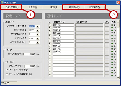 RS-232C Communication Software VSC-S100