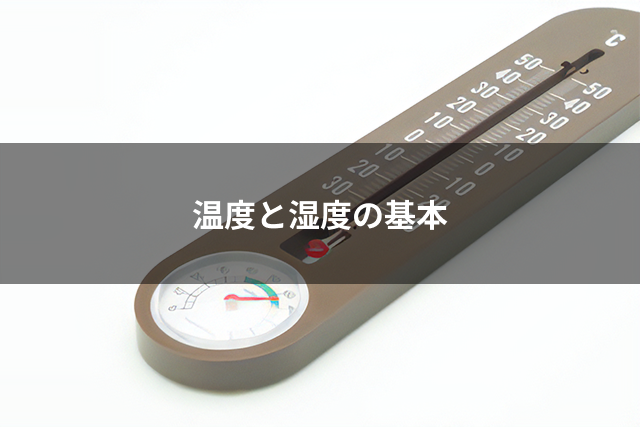 Temperature and Humidity Basics